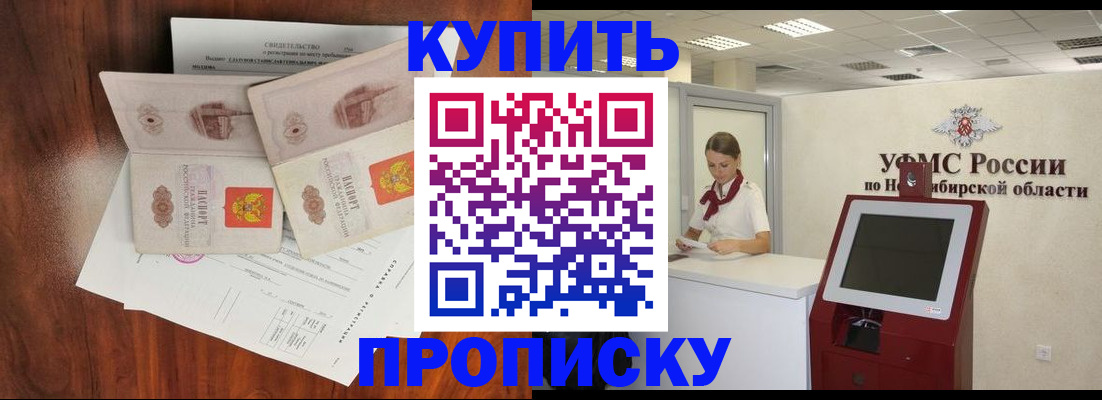 временная регистрация поиск в Кудрово