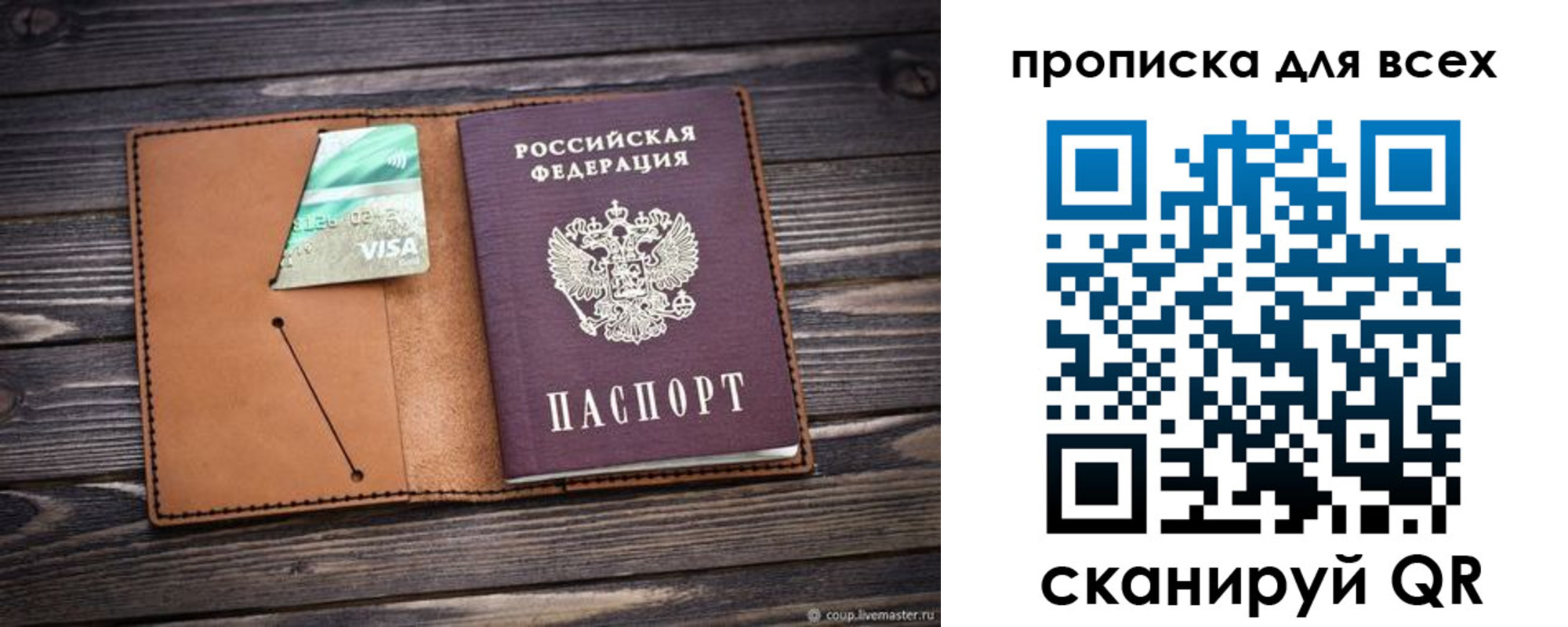 временная регистрация надежно в Кудрово