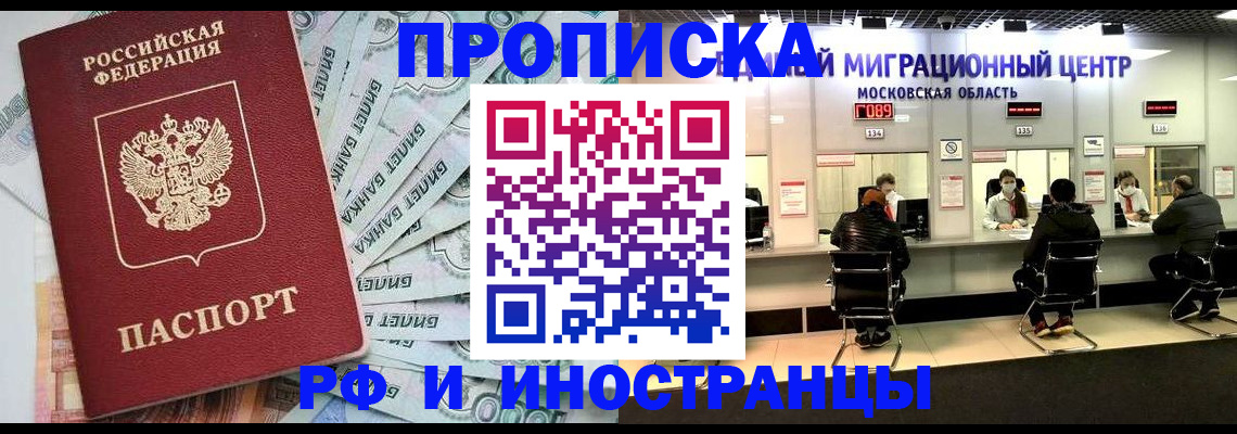 где прописаться в Кудрово